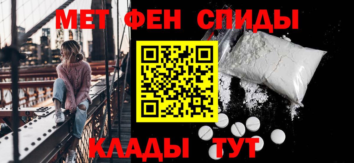 АМФЕТАМИН 97%  АМФЕТАМИН  Грязи  Вход с VPN 