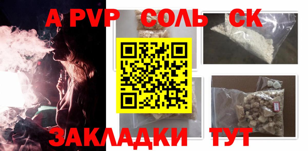 А ПВП VHQ  Alpha-PVP крисы CK  Вход с VPN  Грязи 