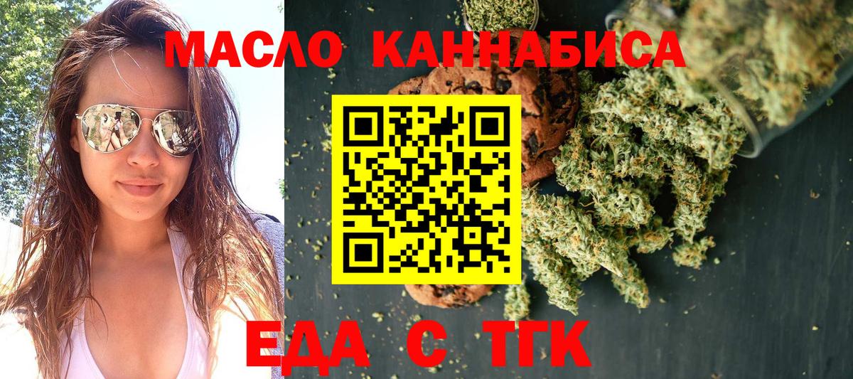 Грязи  Еда ТГК конопля  Вход с VPN 