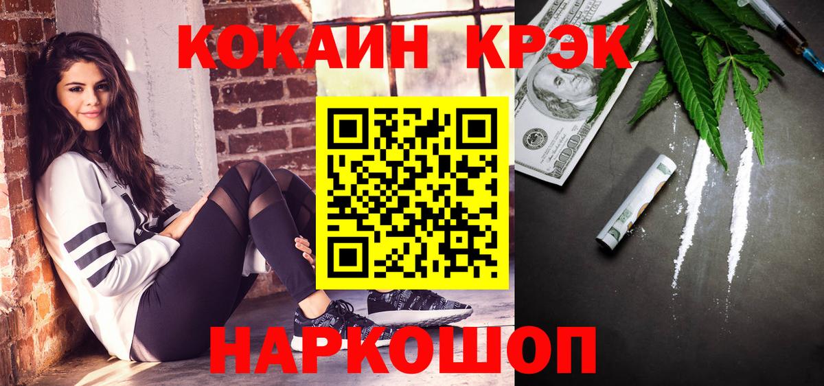 Cocaine  Кокаин Fish Scale  Вход с VPN  КОКАИН 99%  Грязи 