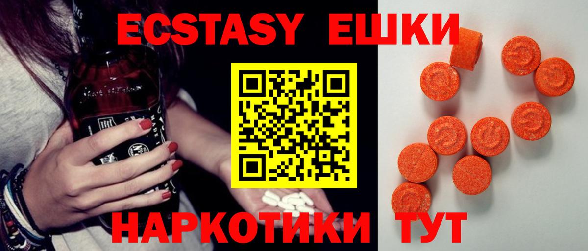 ОМГ ОМГ зеркало  Вход с VPN  Грязи  Ecstasy  наркота  Экстази 250 мг  ЭКСТАЗИ Philipp Plein 