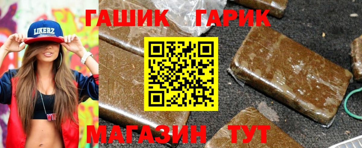 ГАШИШ hashish Грязи