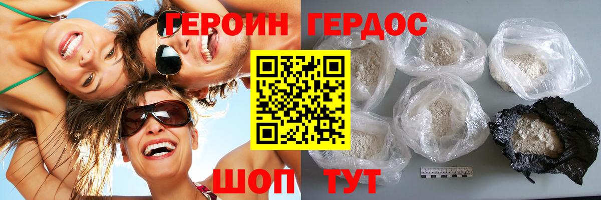 ГЕРОИН афганец Грязи