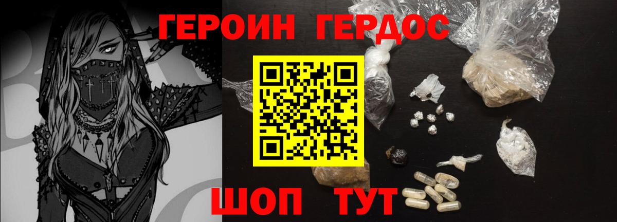 Героин Heroin  Вход с VPN  Героин  Грязи 