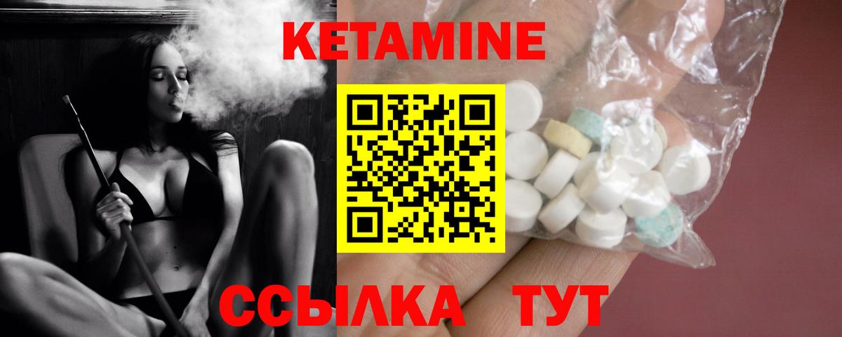 Грязи  Кетамин ketamine  Вход с VPN  Кетамин VHQ 