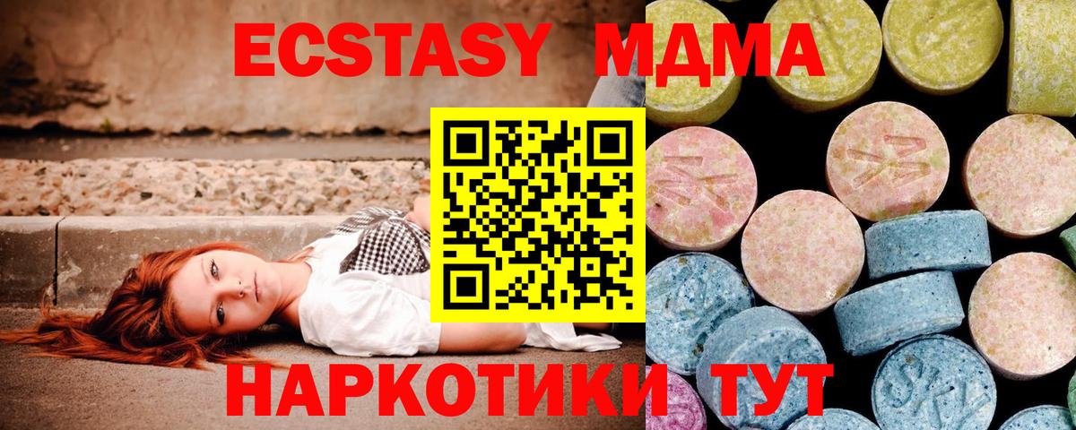 Грязи  MDMA  Вход с VPN  МДМА Molly 