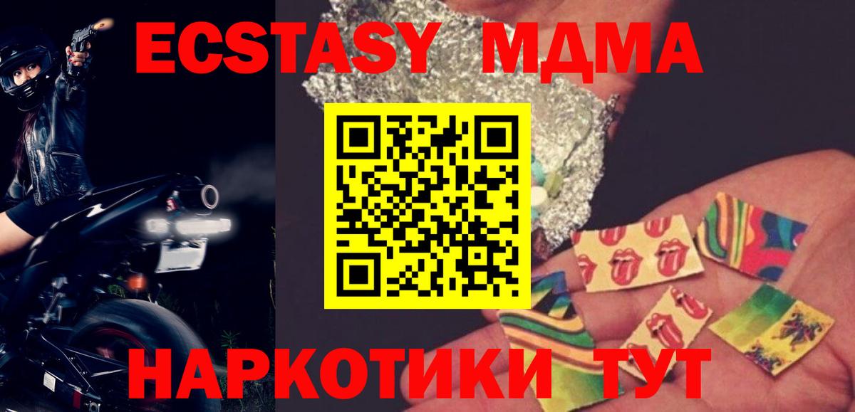MDMA кристаллы Грязи