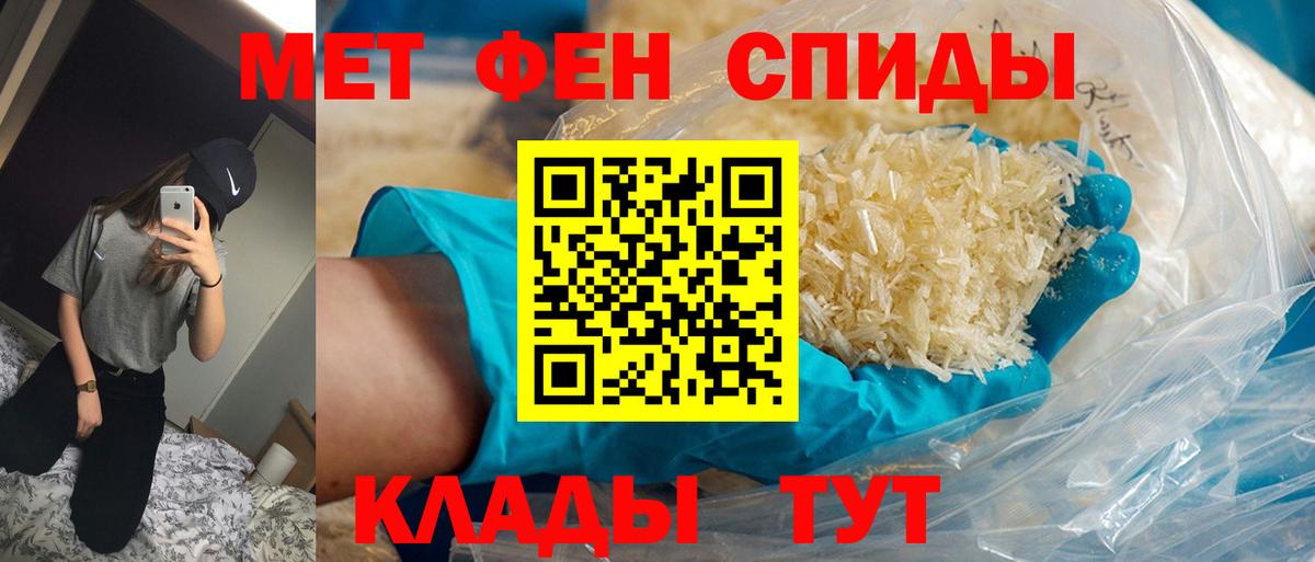 Грязи  Первитин кристалл  Первитин  Вход с VPN 