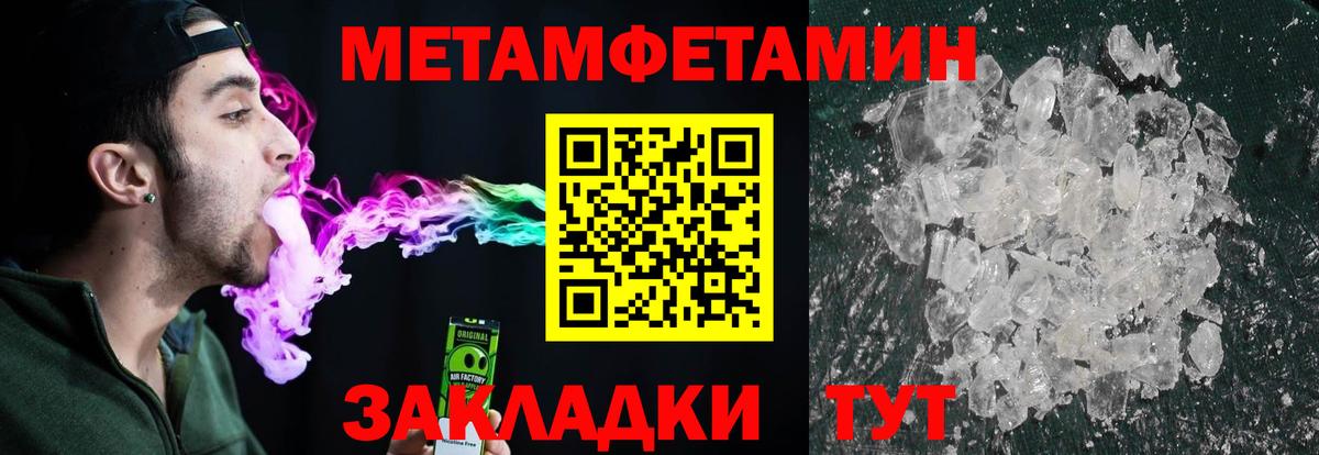Метамфетамин пудра Грязи