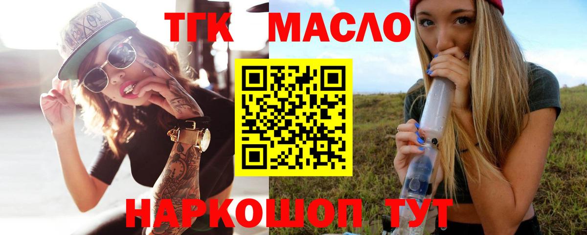 Дистиллят ТГК жижа Грязи