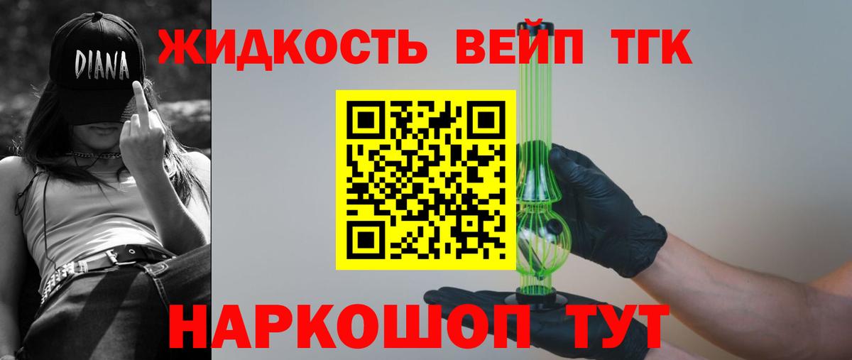 ТГК Wax  цены   Грязи  Вход с VPN  ТГК вейп 