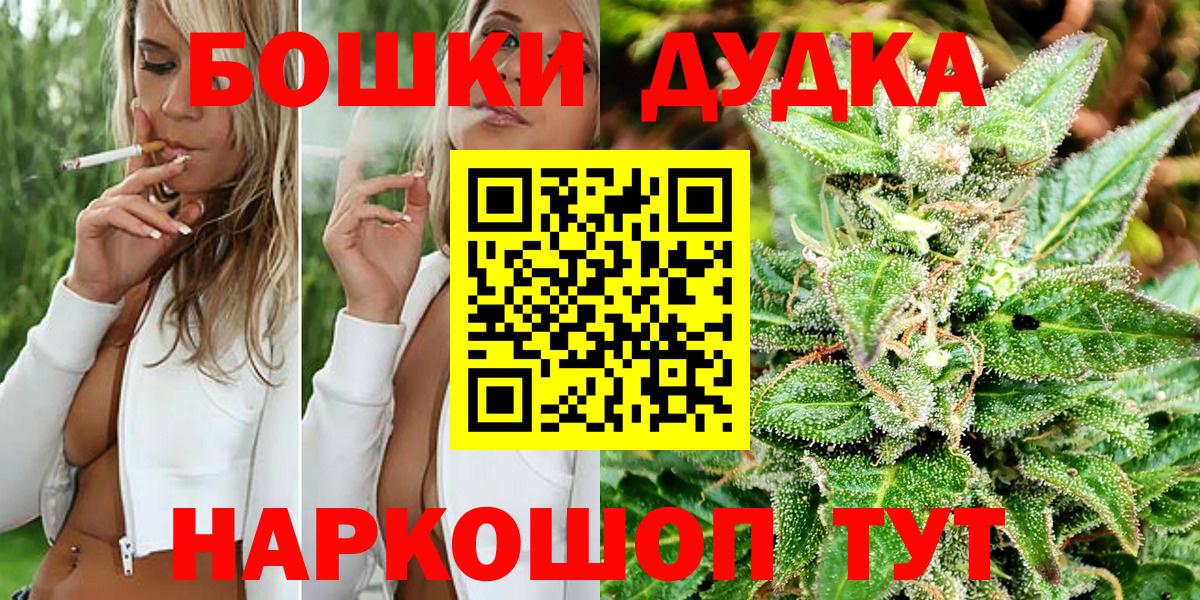 МАРИХУАНА THC 21%  Шишки марихуана тримм  Конопля VHQ  Вход с VPN  Грязи 